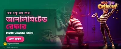 আপনার ভাগ্য পরীক্ষা করুন আজই banner