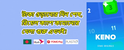 ১০০% ওয়েলকাম ডিপোজিট বোনাস 💰 promotion banner