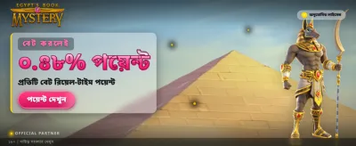 সেরা গেমিং অভিজ্ঞতায় যোগ দিন banner