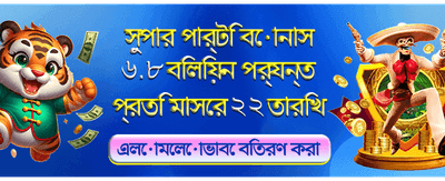 দ্রুত ডাউনলোড এবং সহজ লগইন banner