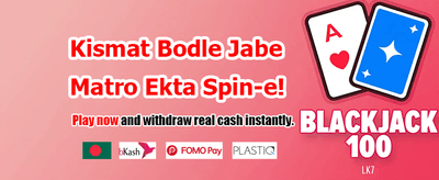 বিশাল বোনাস এবং পুরস্কার banner